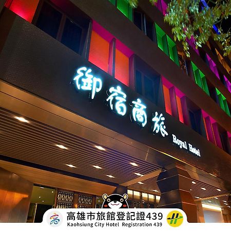 Royal Group Hotel Bo Ai Branch Kaohsiung Bagian luar foto