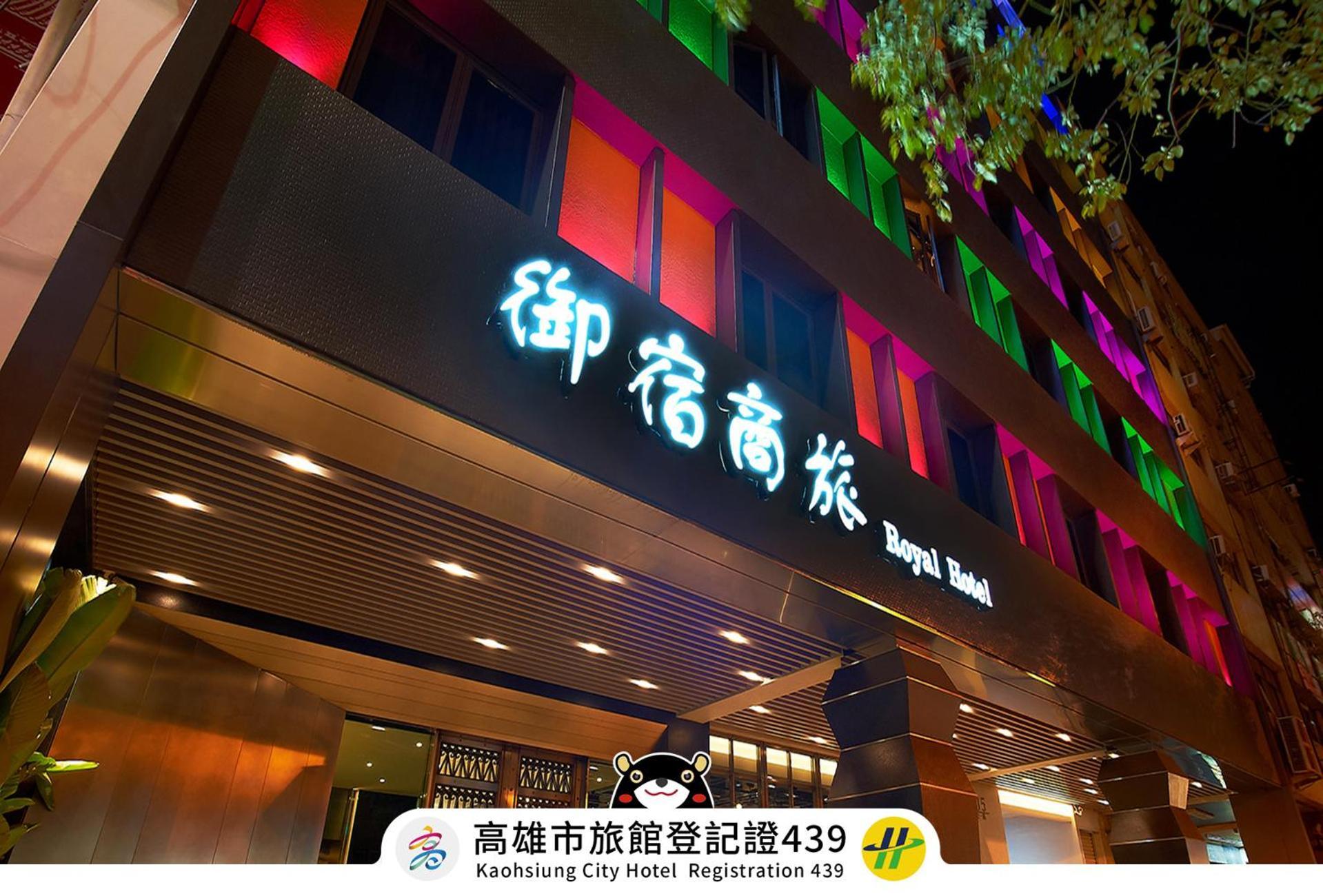 Royal Group Hotel Bo Ai Branch Kaohsiung Bagian luar foto